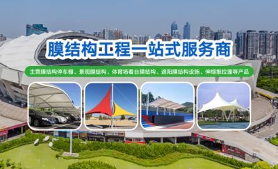 淮安宏强膜结构有限公司