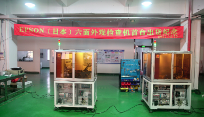 苏州桓旭半导体科技有限公司