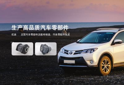 开平市优途汽车配件有限公司