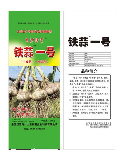 金乡县飞翔种业有限公司