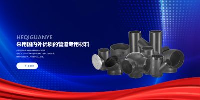 宁波和奇管业有限公司