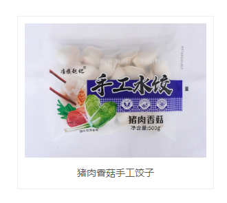 准格尔旗赵记食品加工有限责任公司