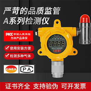 广东斯柯森气体检测设备有限公司