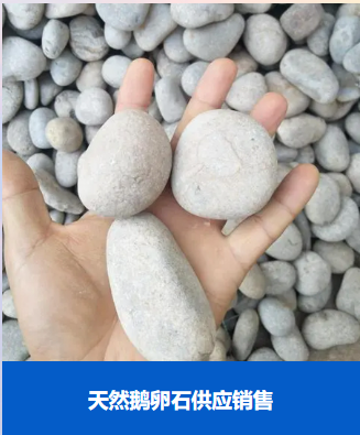 湖南洞庭湖黄砂(黄沙)鹅卵石销售有限公司