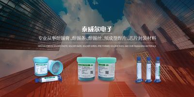 昆山泰威尔电子科技有限公司