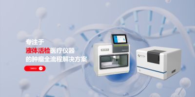 宜昌美光硅谷生命科技股份有限公司