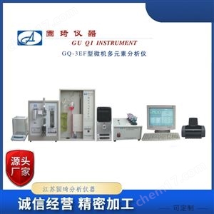 南京固琦分析仪器制造有限公司