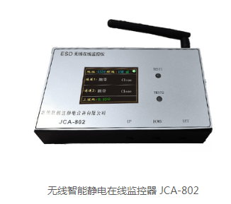 惠州联创达静电设备有限公司