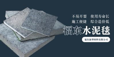 福州福东新型材料有限公司