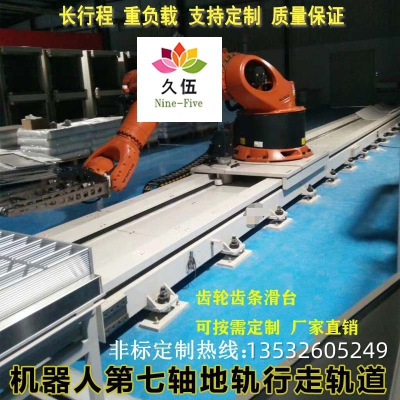 东莞市久伍机器人有限公司