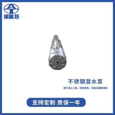 天津奥特泵业有限责任公司 