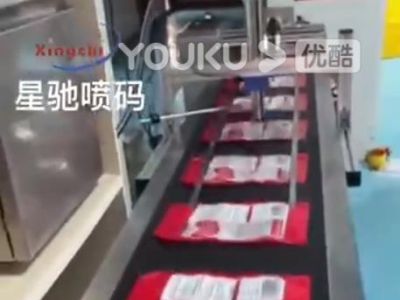 深圳市星驰喷码技术有限公司