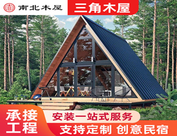 江苏南北木屋文化科技有限公司