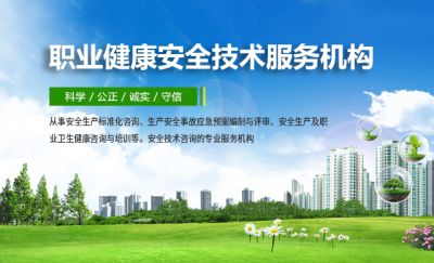 广东环睿安全环保科技有限公司