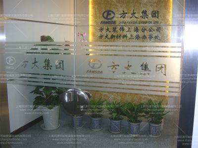 上海双潇节能玻璃膜装饰有限公司