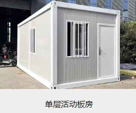 苏州浩宇集成房屋有限公司