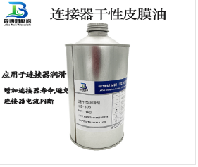 禄博新材料（深圳）有限公司