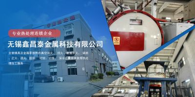 无锡鑫昌泰金属科技有限公司