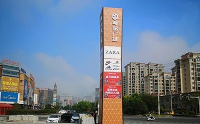常州明道标识有限公司