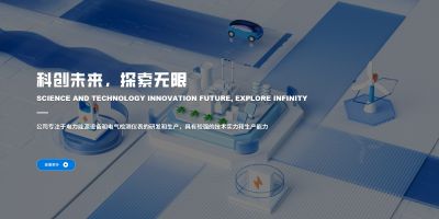 广东冠电科技股份有限公司