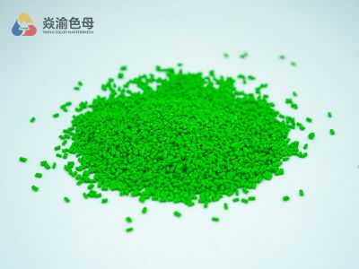 盐城市焱渝色母粒有限公司