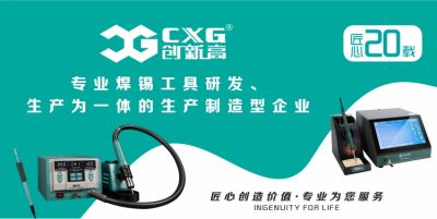 深圳创新高工具实业有限公司