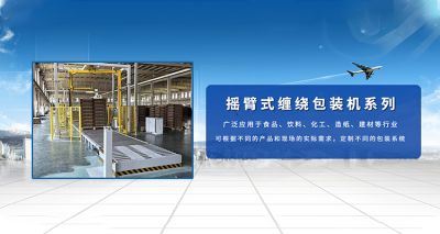 山东东塑机械制造有限公司