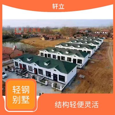 河北轩立房屋建设有限公司