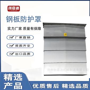 沧州创嘉迪机械制造有限公司