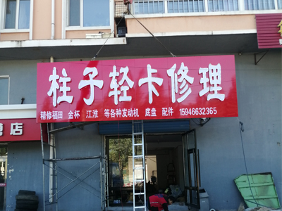 鹤岗市天圆广告有限公司