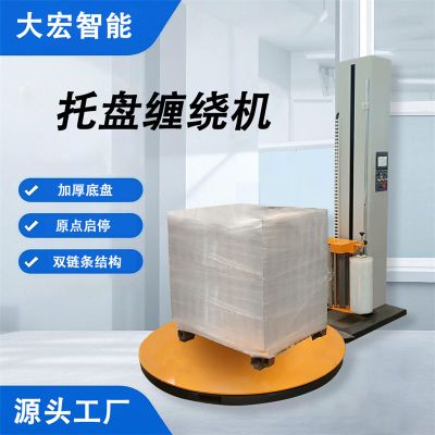 山东大宏智能设备股份有限公司