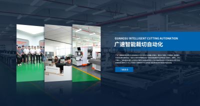 广东广速智能科技有限公司