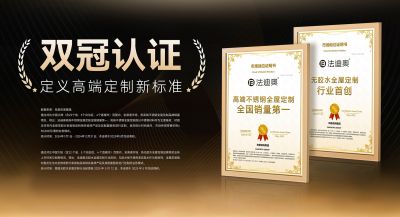 广东法迪奥厨卫科技有限公司