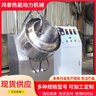 泰安鸿泰热能动力机械有限公司