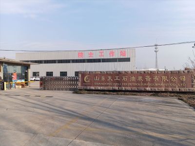 山东天工石油装备有限公司
