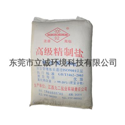 东莞市立诚环境科技有限公司