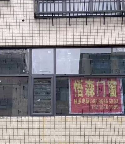 贵州悟森门窗有限公司