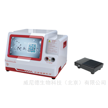 威尼德生物科技(北京)有限公司