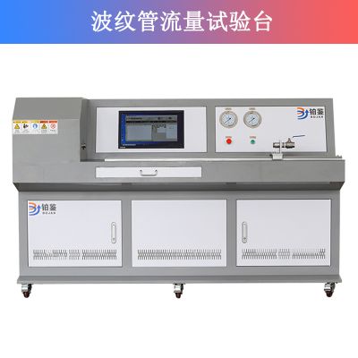 济南铂鉴试验机有限公司