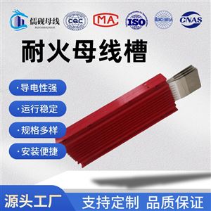 江苏儒砚母线制造有限公司