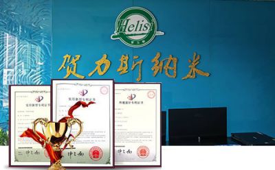 深圳市贺力斯纳米科技有限公司
