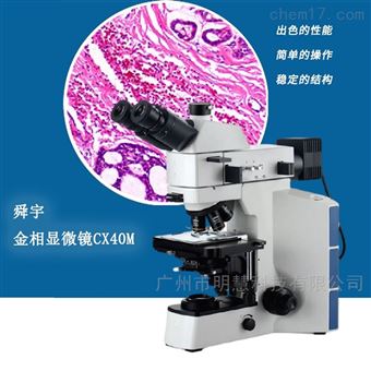 广州市明慧科技有限公司