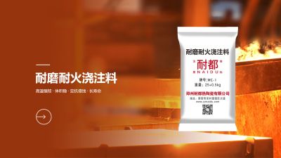 郑州耐都热陶瓷有限公司