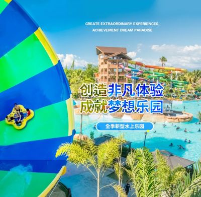 广东海山游乐科技股份有限公司