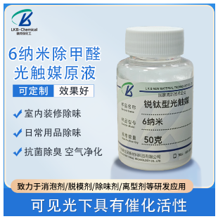 广州崃克保新材料科技有限公司