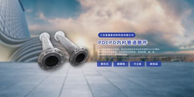 江苏基源新材料科技有限公司