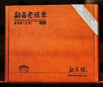 云南勐昌茶业有限公司