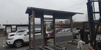 兴恒城市交通设施有限公司