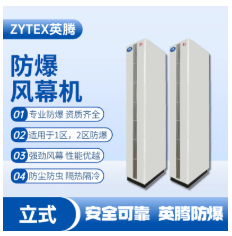 河南英腾防爆电器有限公司