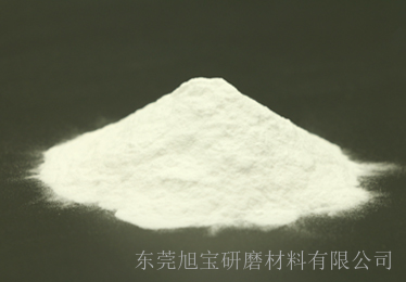 东莞旭宝研磨材料有限公司